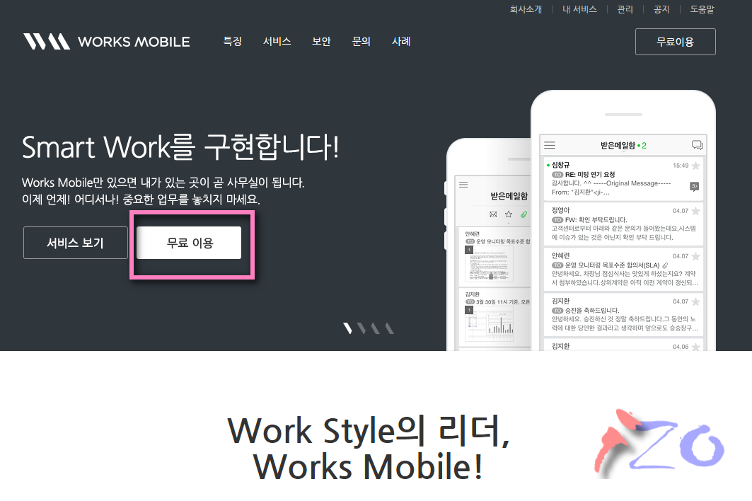 WORKS MOBILE (1)