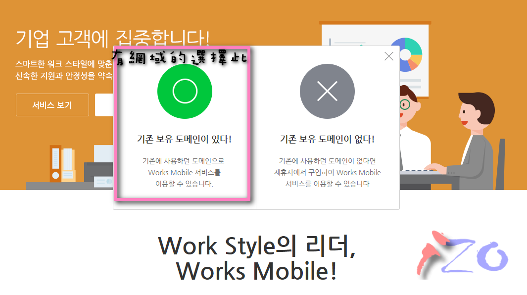 WORKS MOBILE (2)