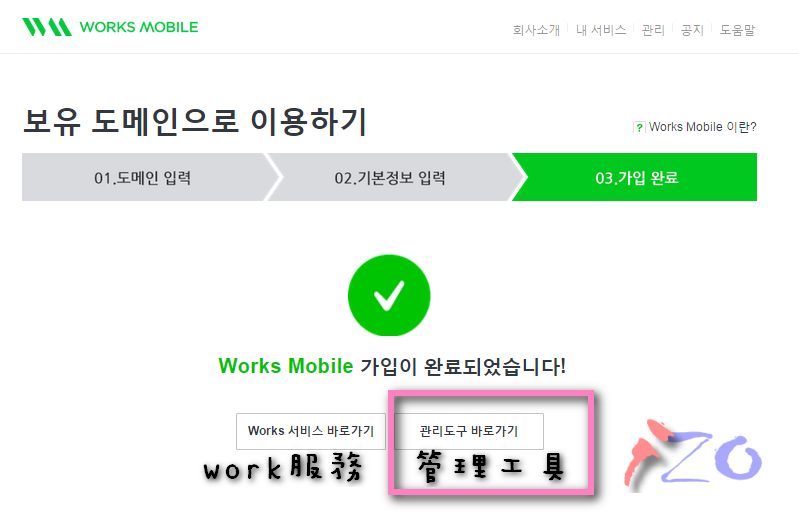 WORKS MOBILE (7)