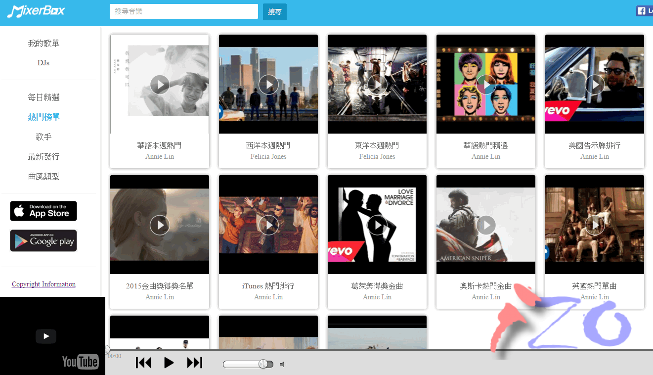 MixerBox 線上youtube 熱門播放中！電腦手機皆可 iZO手札